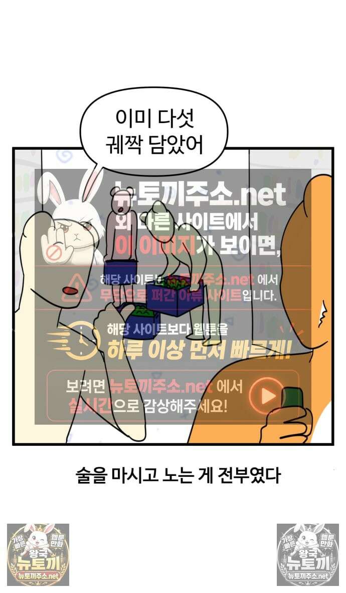 소소한 기행 122화． MT를 갈 때-2 2
