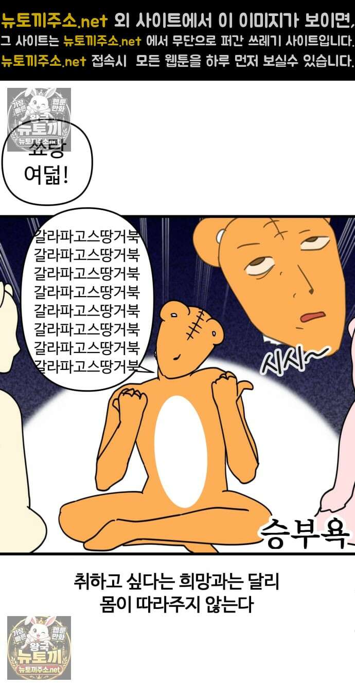 소소한 기행 122화． MT를 갈 때-2 4