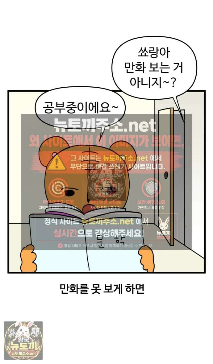 소소한 기행 132화． 특이식성을 가질 때 3