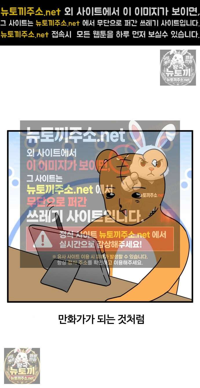 소소한 기행 132화． 특이식성을 가질 때 4