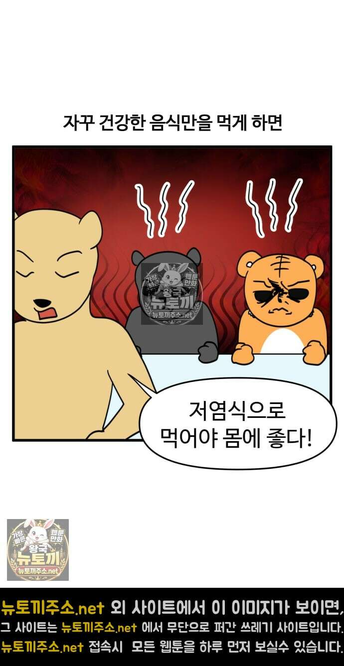 소소한 기행 132화． 특이식성을 가질 때 5