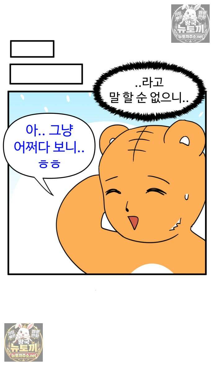 소소한 기행 141화． 마지막화． 3