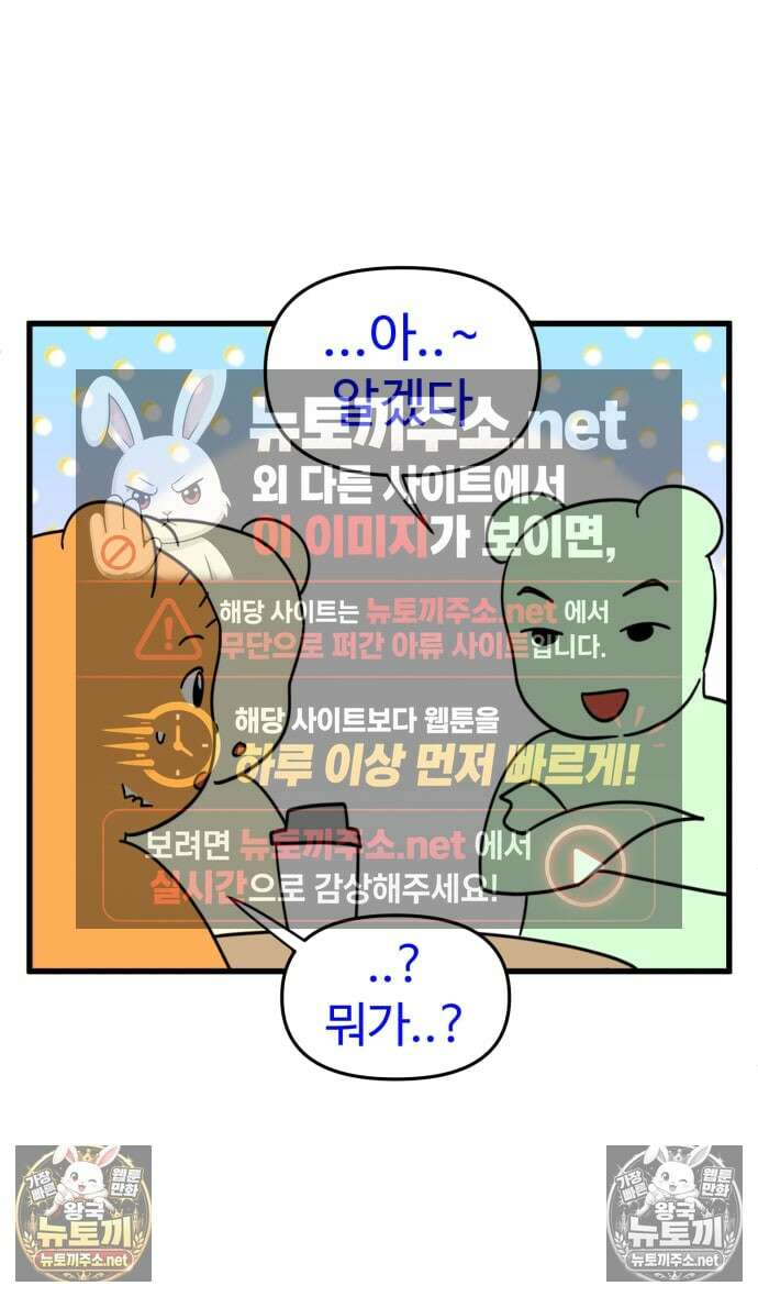 소소한 기행 141화． 마지막화． 4
