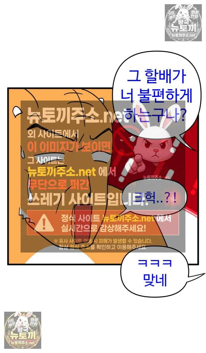 소소한 기행 141화． 마지막화． 5