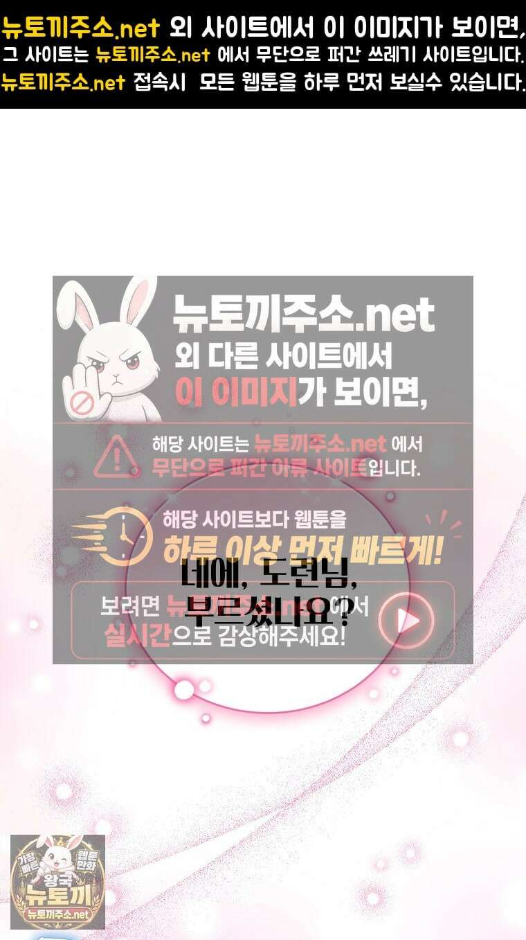 서브 남주네 기사단장입니다 37화 1