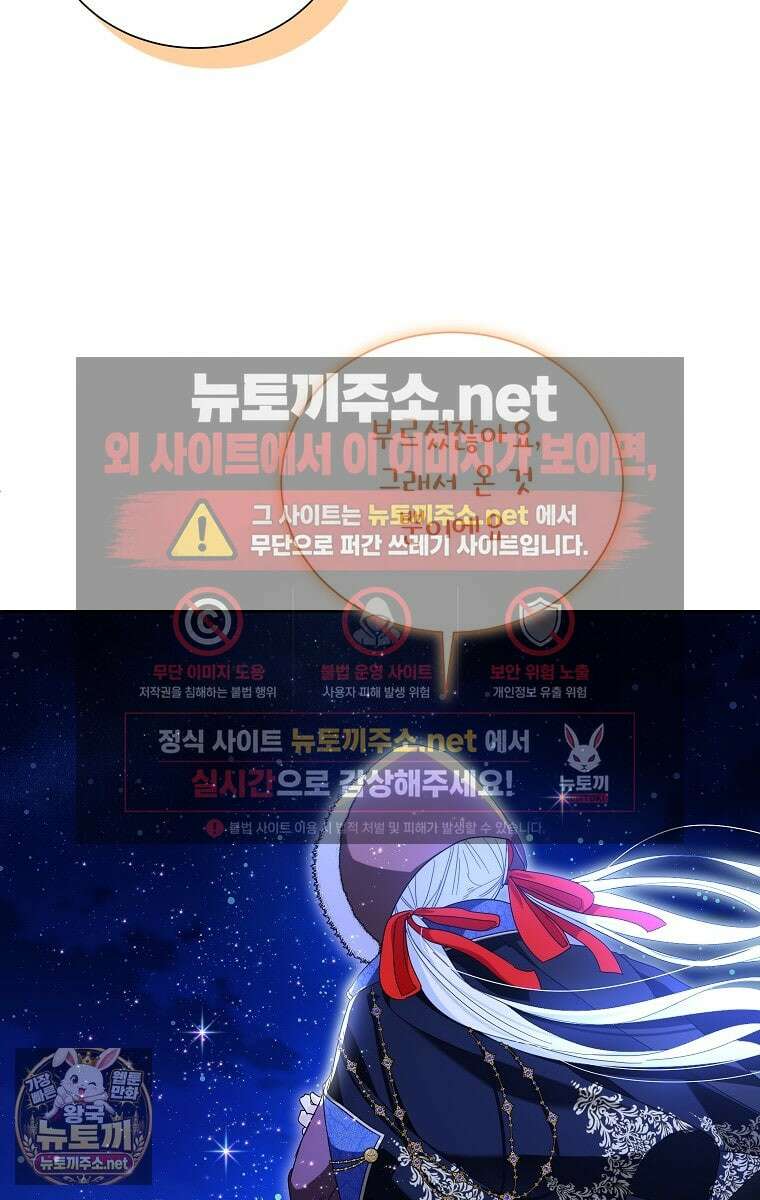 서브 남주네 기사단장입니다 37화 4