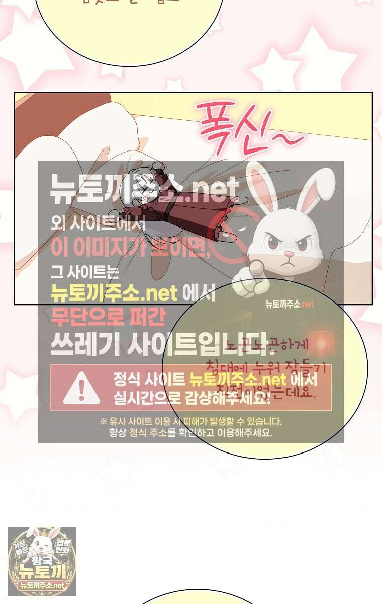 서브 남주네 기사단장입니다 37화 11