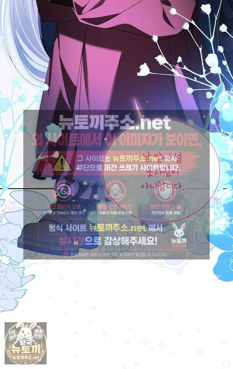 서브 남주네 기사단장입니다 37화 14