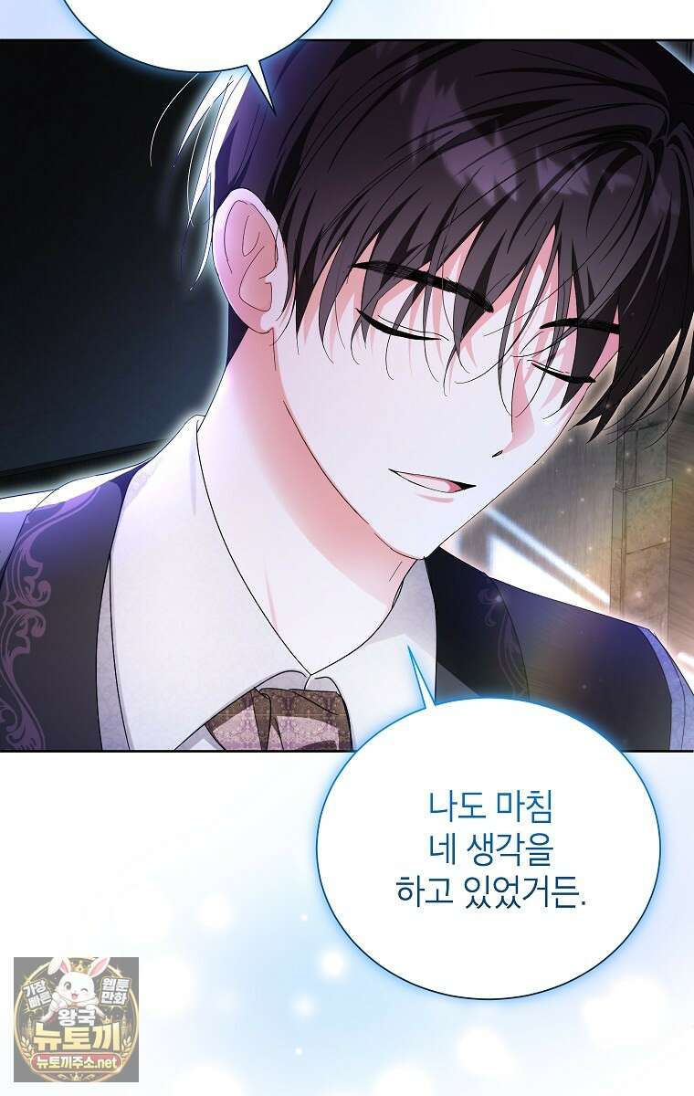 서브 남주네 기사단장입니다 37화 17