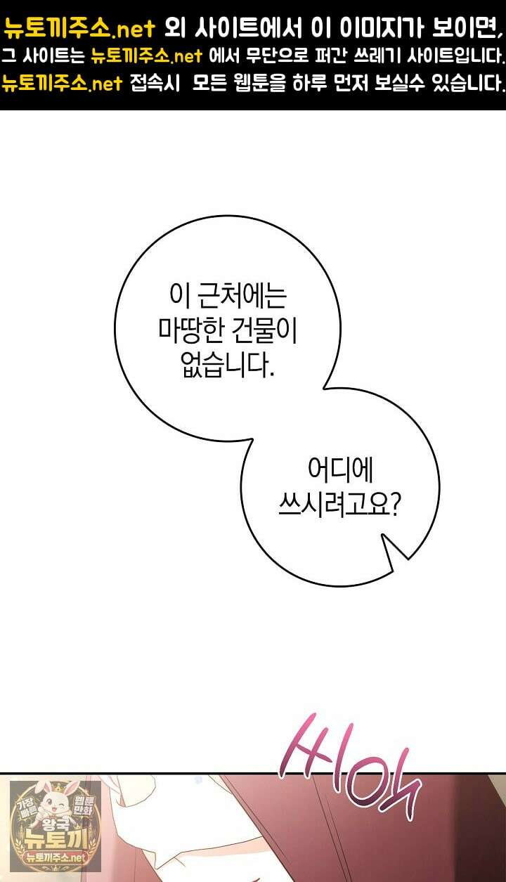 육아물 엄마는 꼭 죽어야 하나요? 74화 1