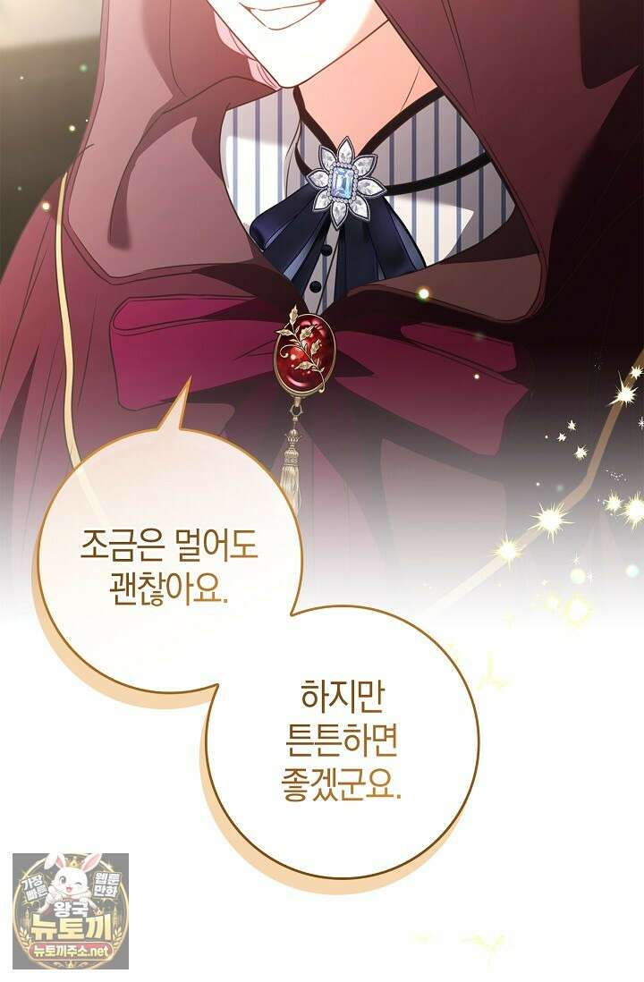 육아물 엄마는 꼭 죽어야 하나요? 74화 2