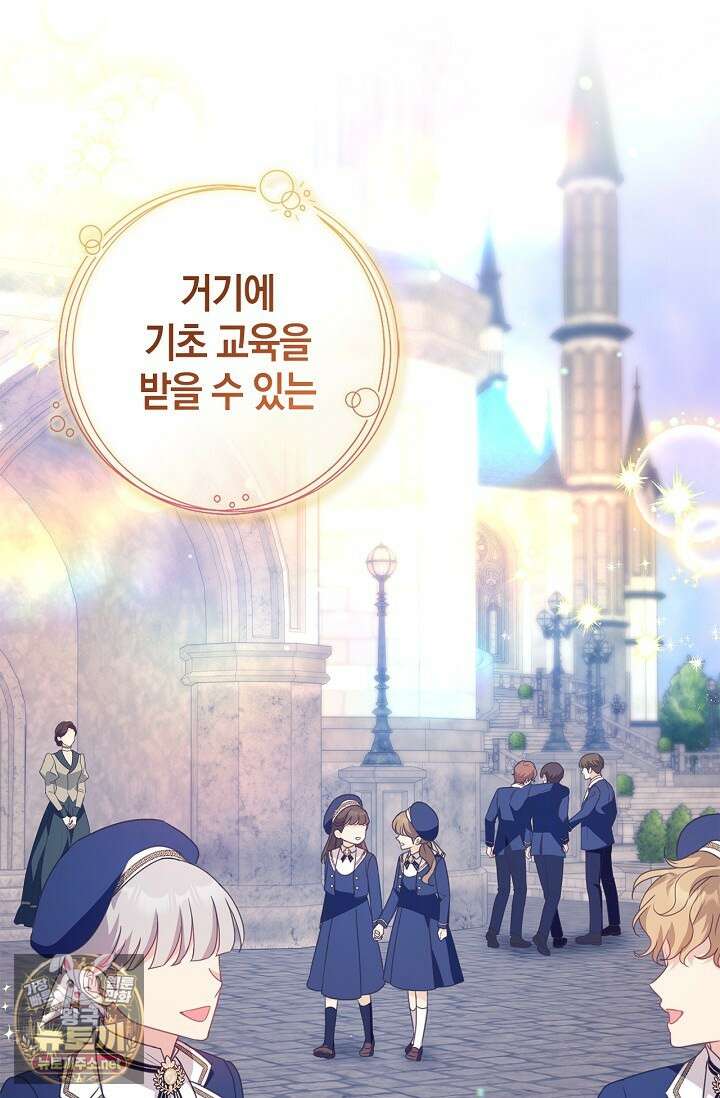 육아물 엄마는 꼭 죽어야 하나요? 74화 3