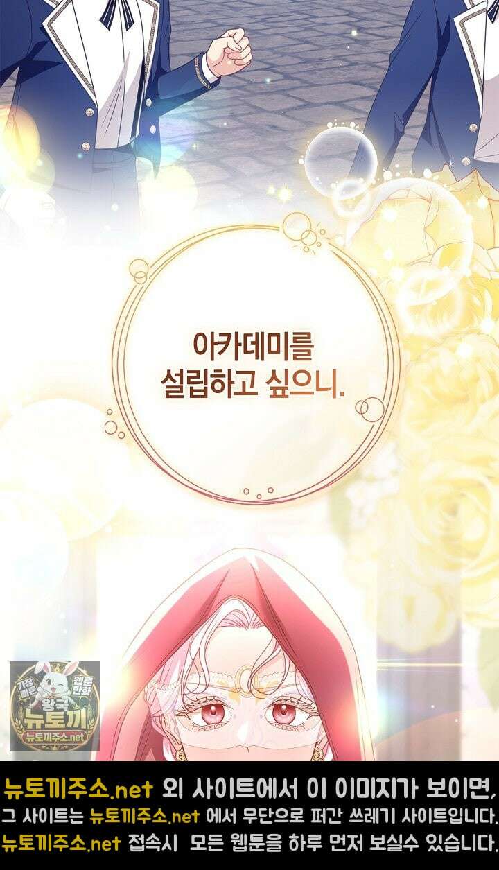 육아물 엄마는 꼭 죽어야 하나요? 74화 4