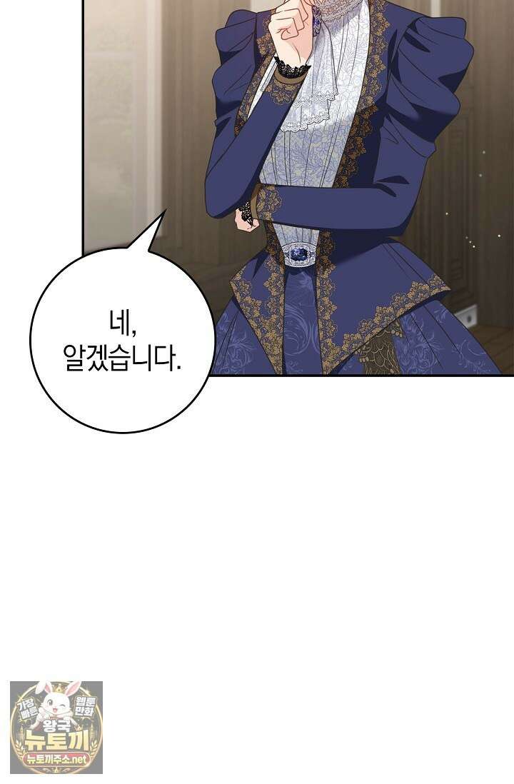 육아물 엄마는 꼭 죽어야 하나요? 74화 10