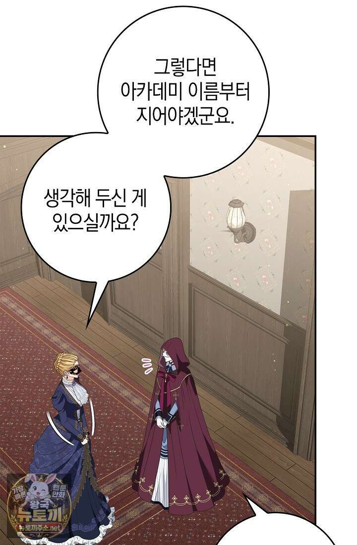육아물 엄마는 꼭 죽어야 하나요? 74화 11