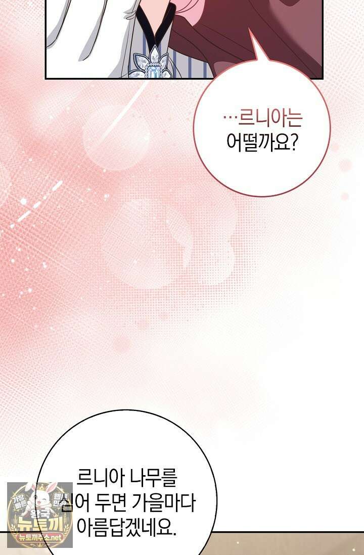 육아물 엄마는 꼭 죽어야 하나요? 74화 15