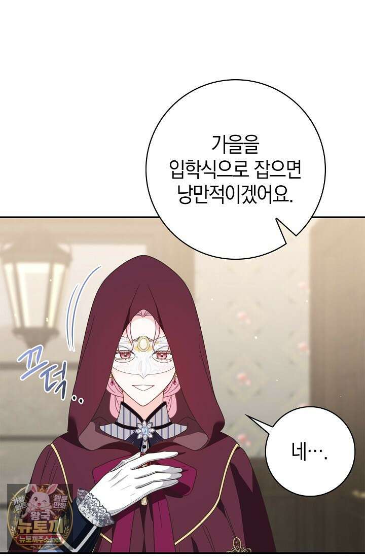 육아물 엄마는 꼭 죽어야 하나요? 74화 17