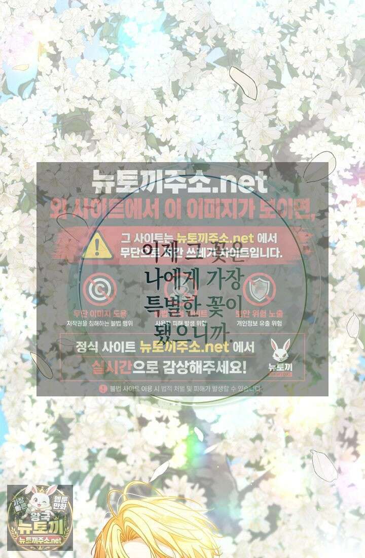 육아물 엄마는 꼭 죽어야 하나요? 74화 19
