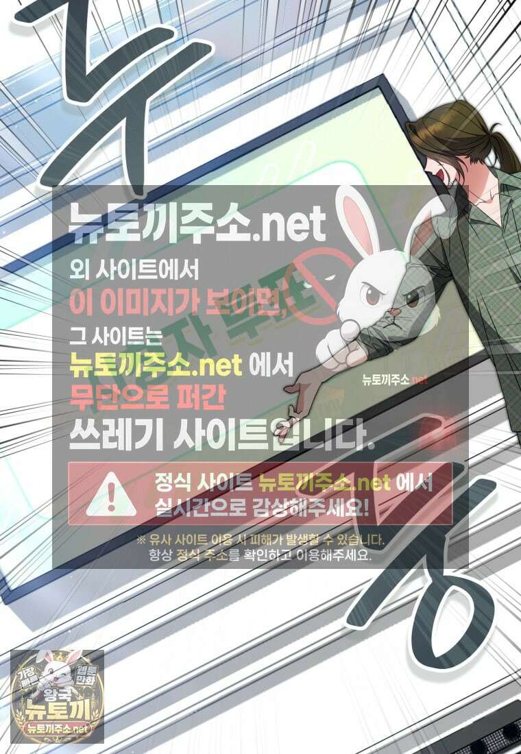 망할 운명의 걸그룹 리더가 되었습니다 43화 2