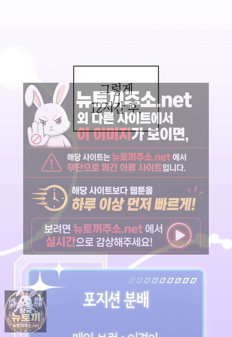 망할 운명의 걸그룹 리더가 되었습니다 43화 16