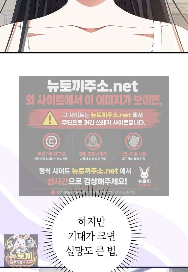 망할 운명의 걸그룹 리더가 되었습니다 43화 25