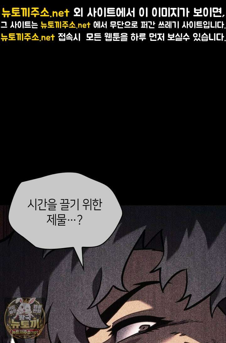 SSS급 랭커 회귀하다 191화 1