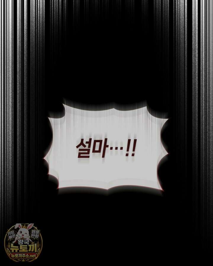 SSS급 랭커 회귀하다 191화 3