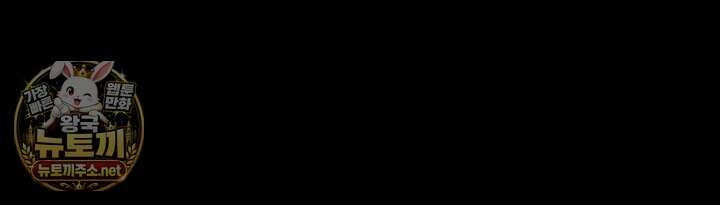 SSS급 랭커 회귀하다 191화 4