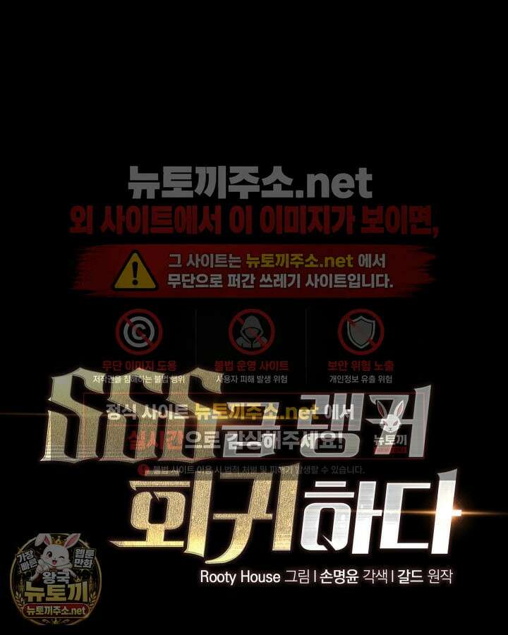 SSS급 랭커 회귀하다 191화 5