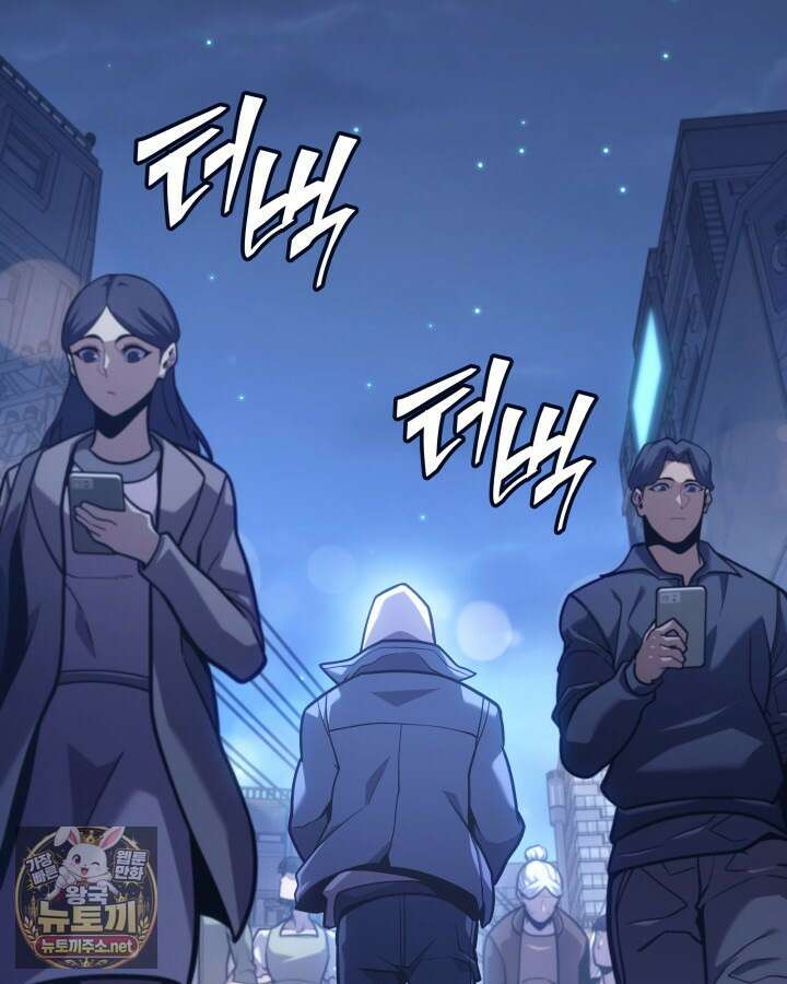 SSS급 랭커 회귀하다 191화 7