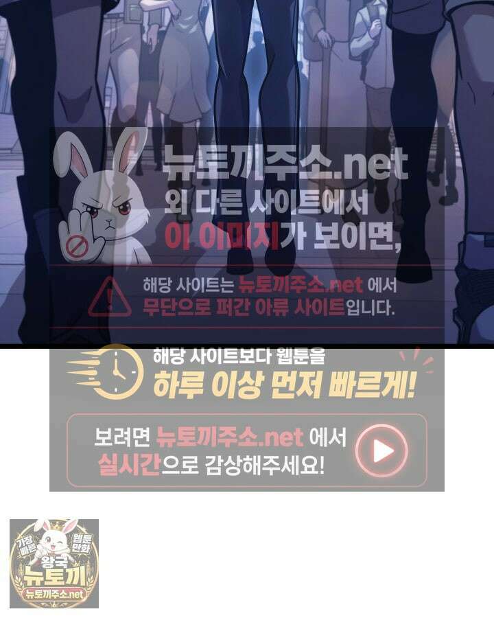SSS급 랭커 회귀하다 191화 8