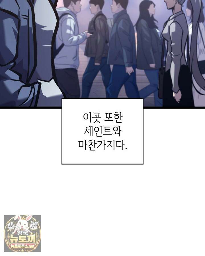 SSS급 랭커 회귀하다 191화 12