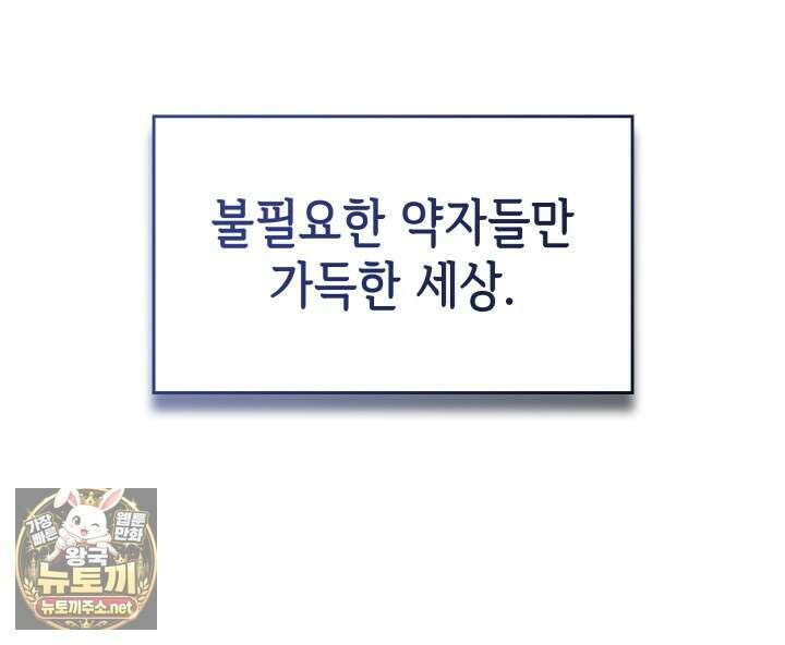 SSS급 랭커 회귀하다 191화 13