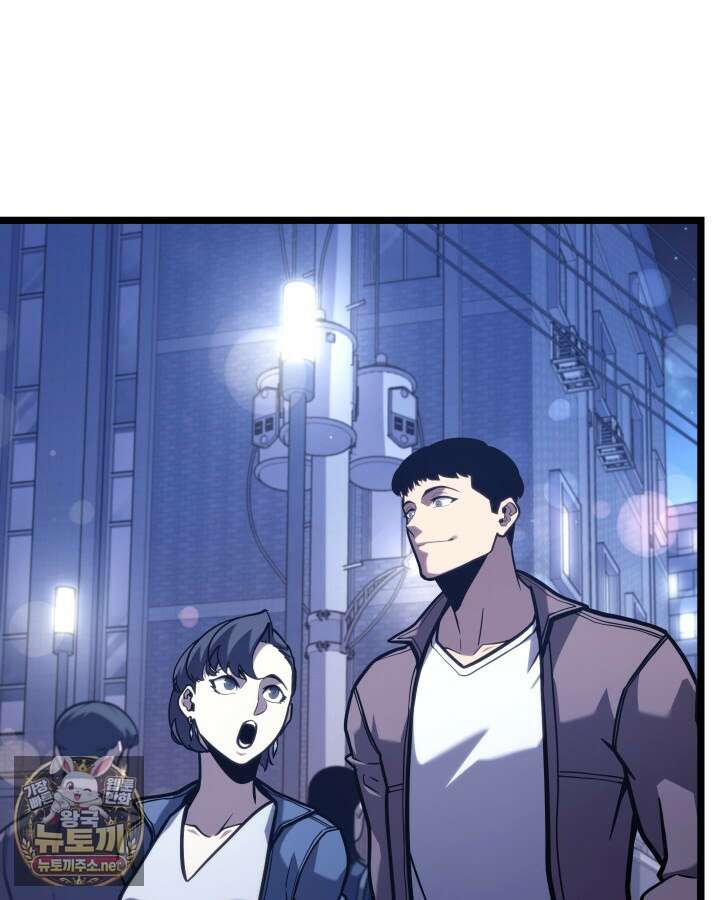 SSS급 랭커 회귀하다 191화 14