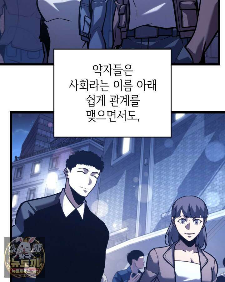 SSS급 랭커 회귀하다 191화 15