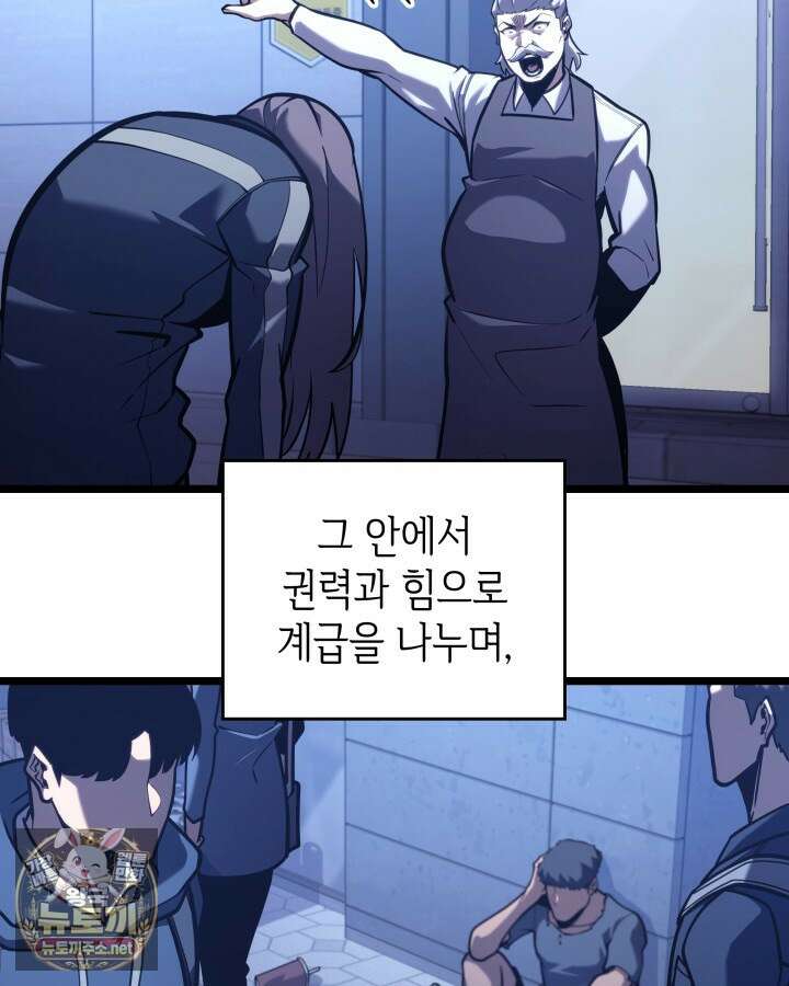 SSS급 랭커 회귀하다 191화 18