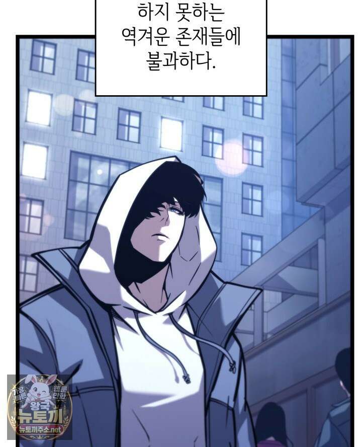 SSS급 랭커 회귀하다 191화 20