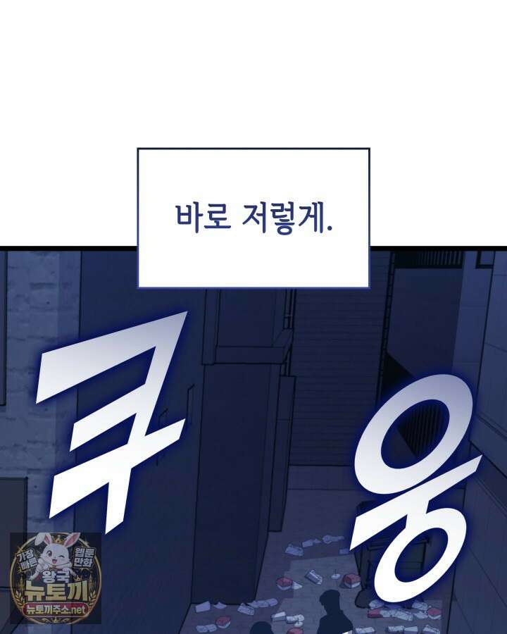 SSS급 랭커 회귀하다 191화 22