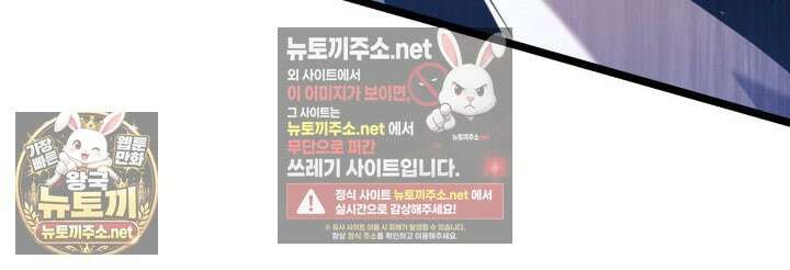 SSS급 랭커 회귀하다 191화 27