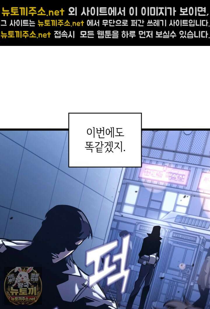 SSS급 랭커 회귀하다 191화 28