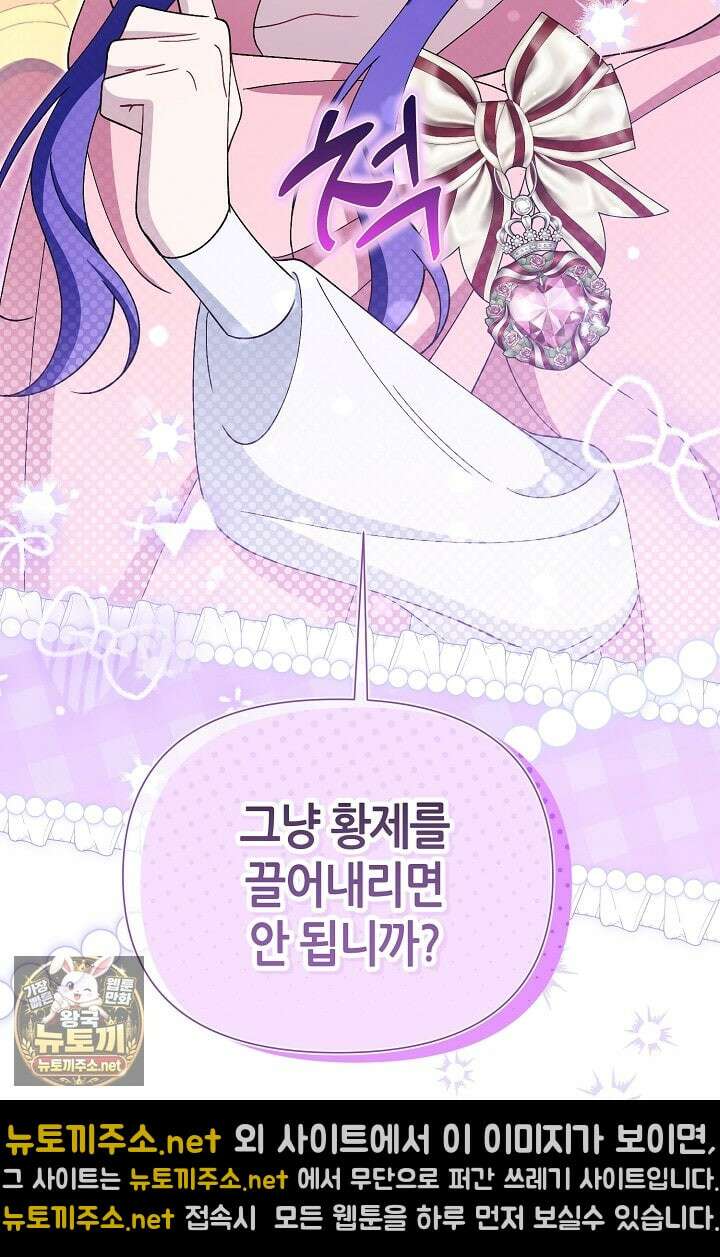 악역이지만 편애받고 있습니다 72화 3