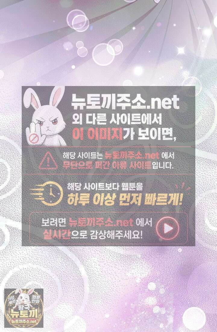 악역이지만 편애받고 있습니다 72화 18