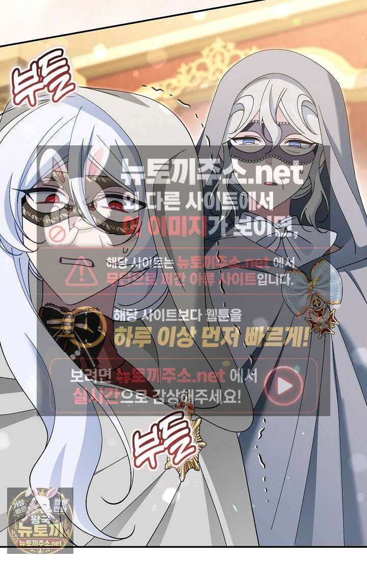 악역이지만 편애받고 있습니다 72화 40