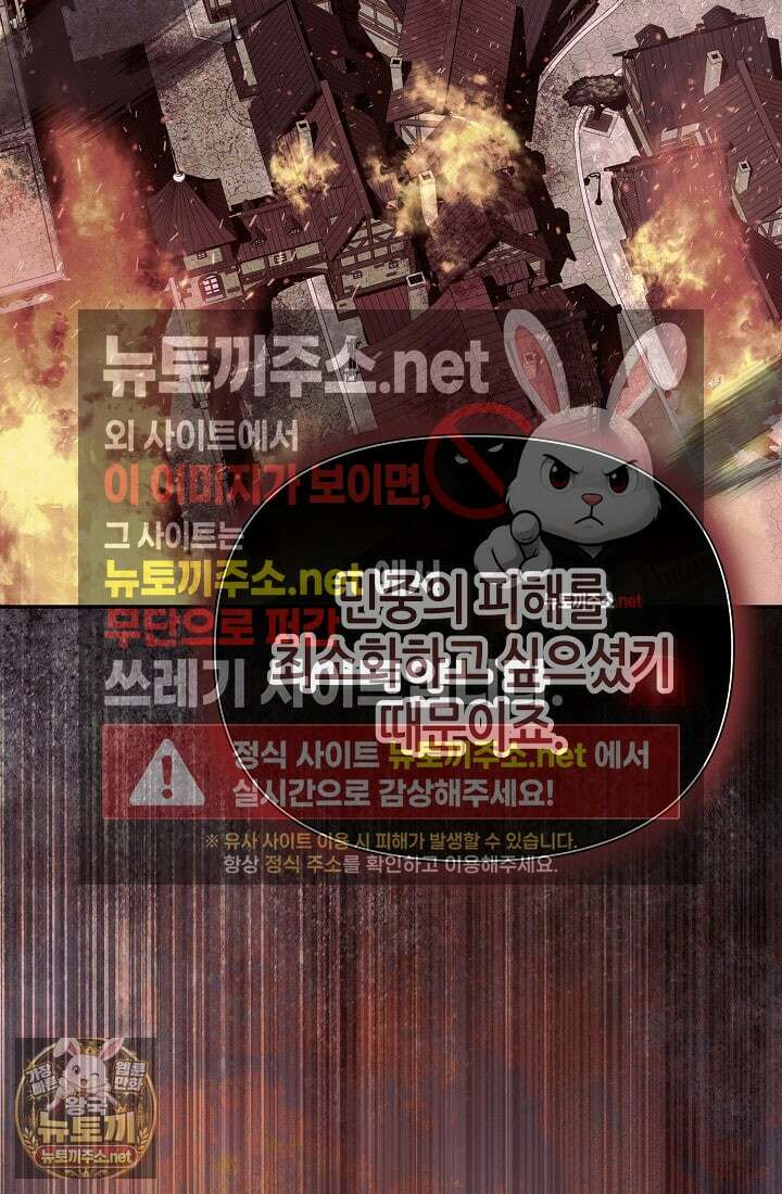 악역이지만 편애받고 있습니다 72화 48