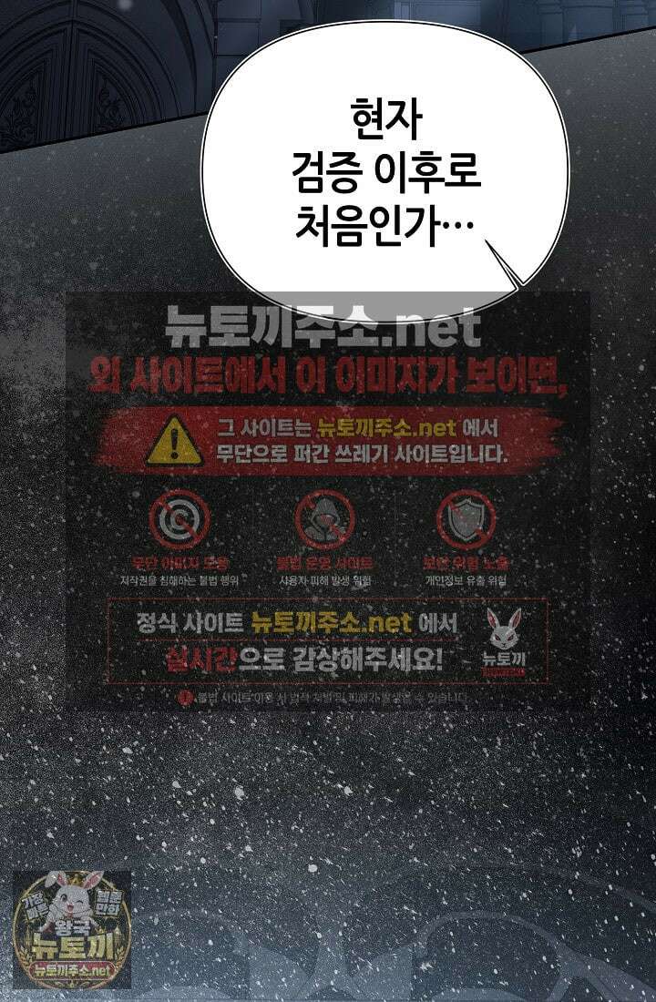 악역이지만 편애받고 있습니다 72화 59