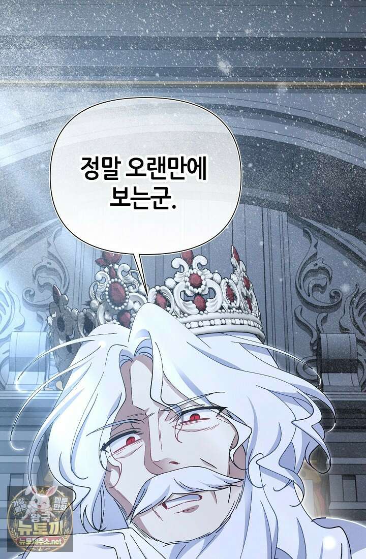 악역이지만 편애받고 있습니다 72화 60