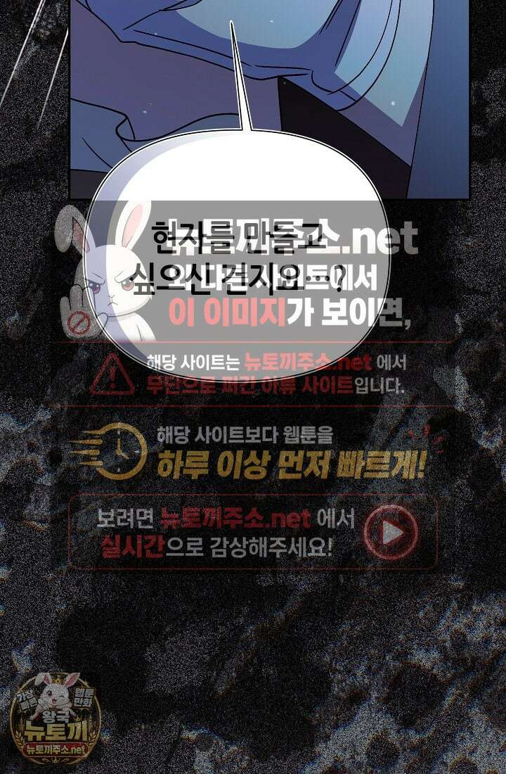 악역이지만 편애받고 있습니다 72화 100
