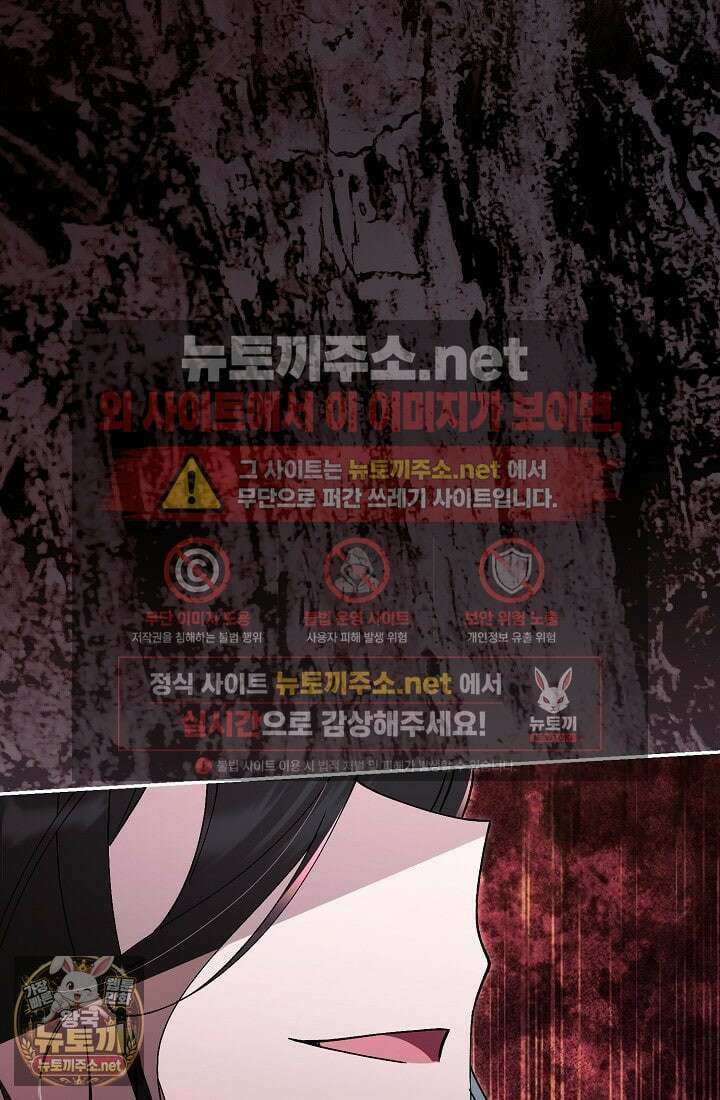 악역이지만 편애받고 있습니다 72화 106