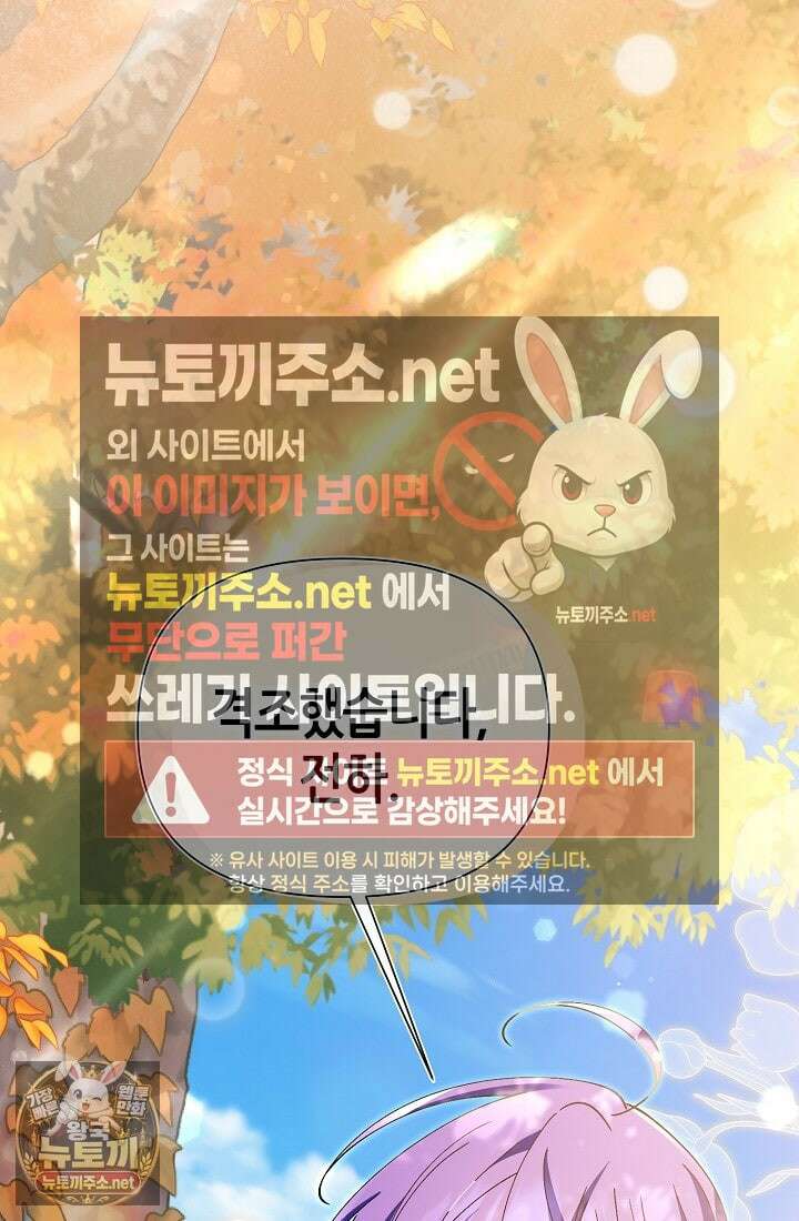 악역이지만 편애받고 있습니다 72화 118