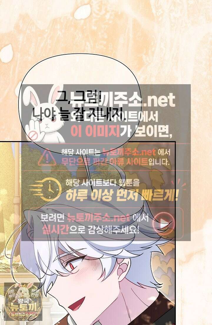 악역이지만 편애받고 있습니다 72화 123
